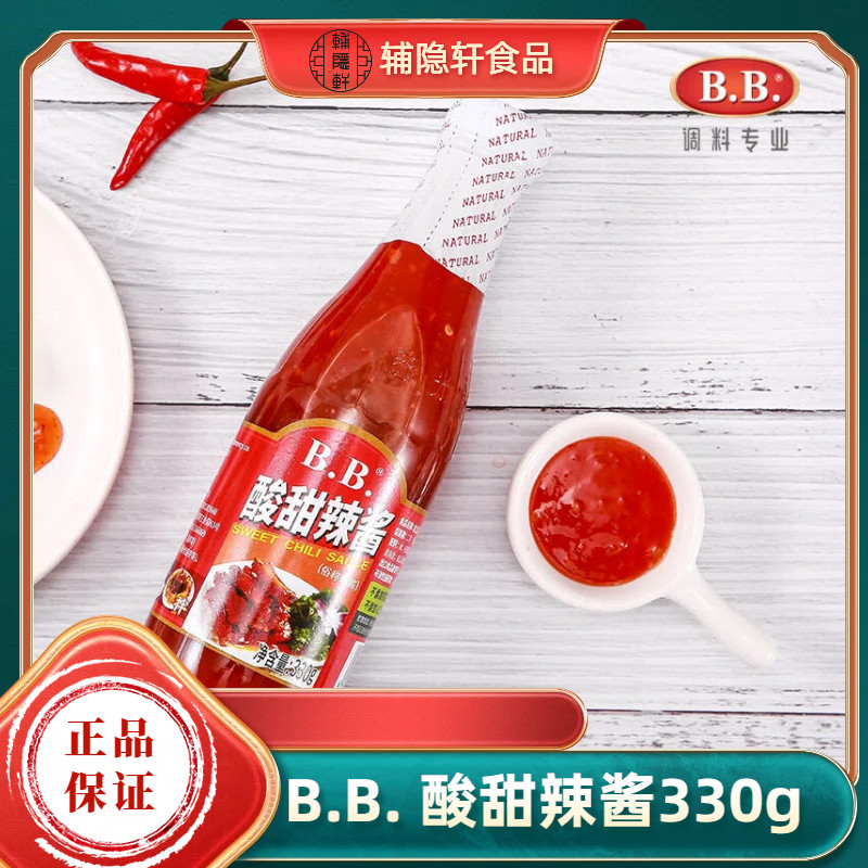 厦门BB酸甜辣酱330g泰式风味甜酸酱炸鸡排薯条蘸酱拌面出口食品