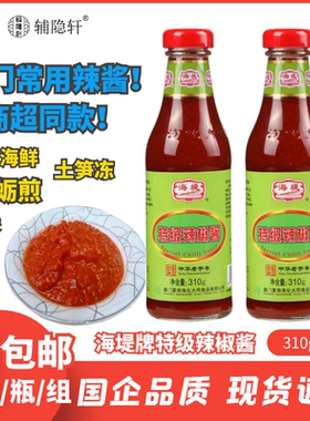 海堤特级辣椒酱310g厦门甜辣酱闽南海蛎煎肉粽蘸蒜蓉酱辣酱拌面