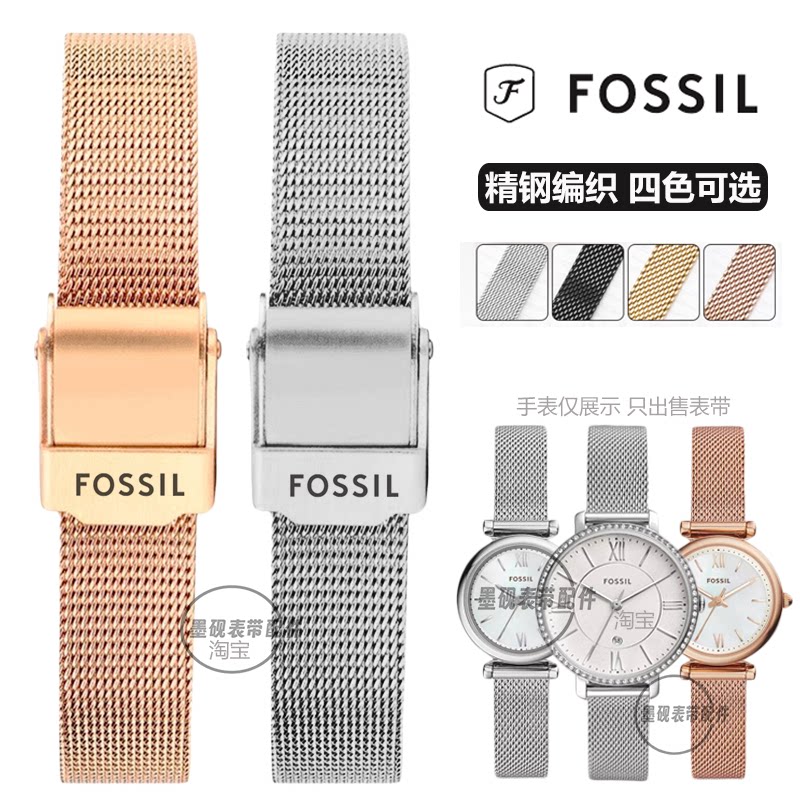 fossil化石手表带ES44配件