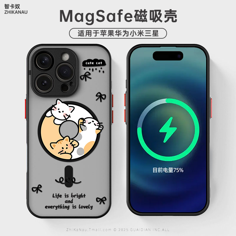 适用于苹果小米华为Galaxy磁吸壳
