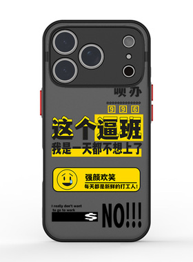 17AIR新款适用于苹果16magsafe手机壳搞怪创意14pro文字13mini磁吸12全包11黑色xsmax磨砂magsafe个性promax
