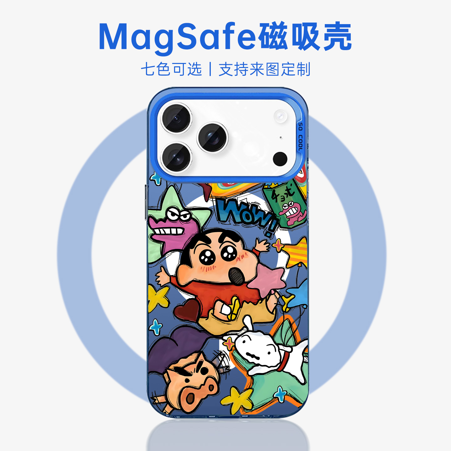 卡通新款magsafe彩银手机壳
