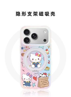 HelloKitty适用苹果17promax手机壳iPhone16新款磁吸超好看15pro带支架14pm超火可爱卡通女13镜头全包防摔套