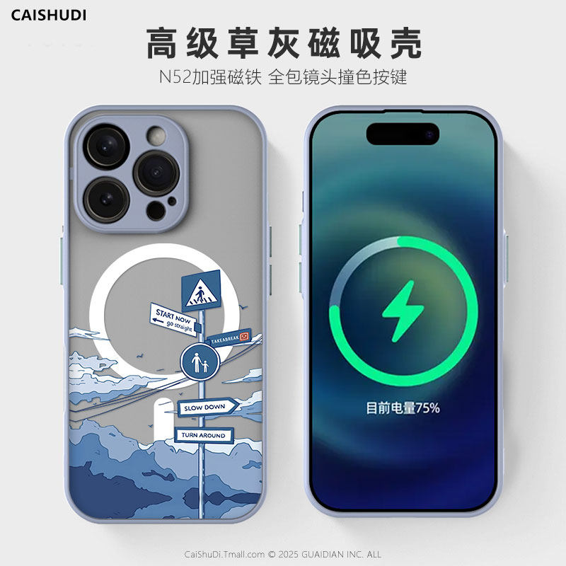 适用于苹果17手机壳磁吸蓝色路标