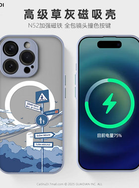 智卡奴适用于iphone17promax手机壳magsafe磁吸个性15plus创意14保护套新款16迷你防摔12潮牌11pro蓝色路标x