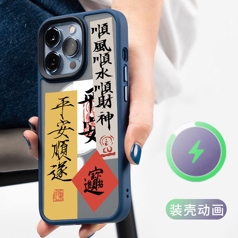magsafe保护套磁吸带动画苹果14pro max远峰蓝iphone13 pro书法12手机