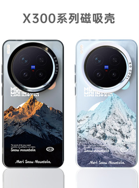 【magsafe磁吸手机壳】适用于vivo x300pro/x300泼墨x200 promini 全包镜头x100s镭射保护套新款无线x200s黑