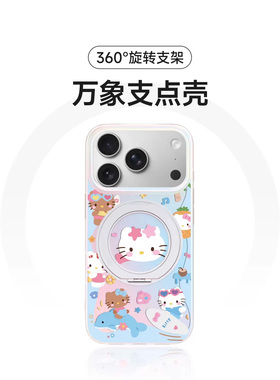 hellokitty夏日苹果17支架手机壳新款适用iPhone16Promax外壳15pro超好看女款14可爱卡通13pm全包17ins保护套