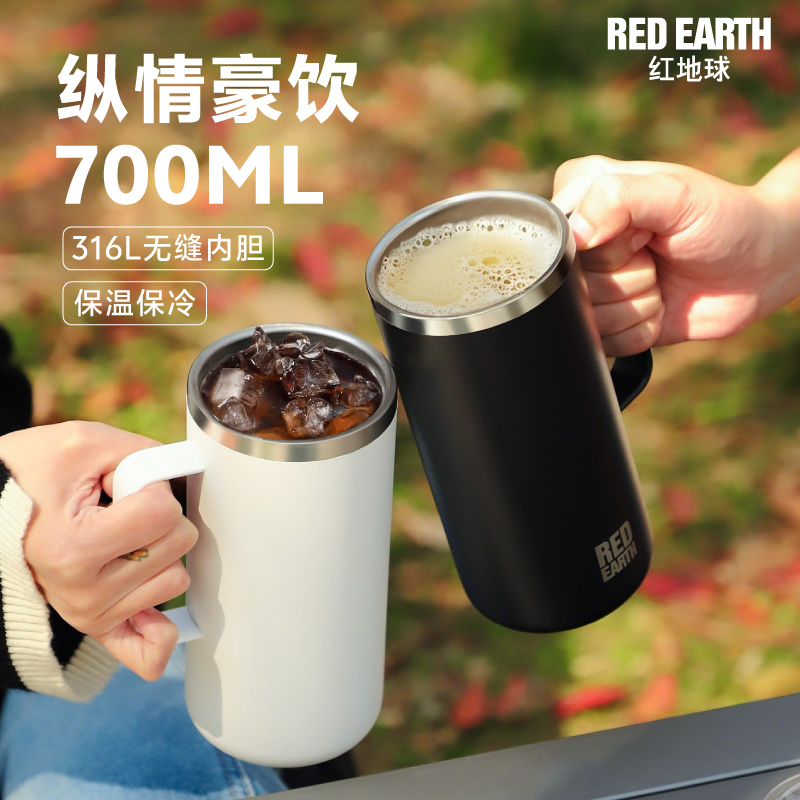 红地球不锈钢保冰咖啡杯马克保温杯大容量带盖子水杯办公室男茶杯