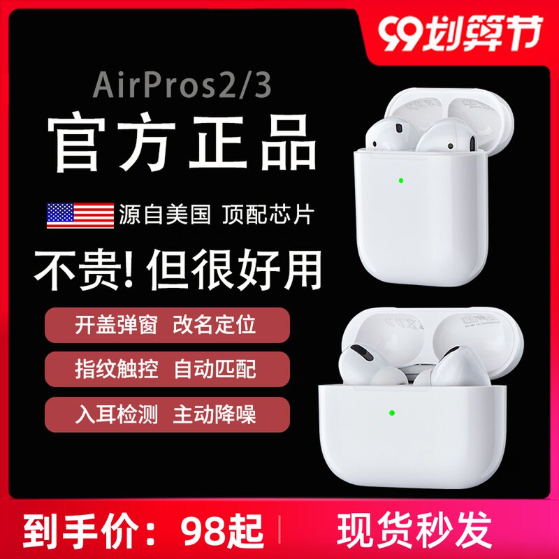 无线蓝牙耳机入耳式双耳降噪适用于airpods2二代充电仓苹果pro3代华为安卓iPhone11通用华强北超长续航待机xs
