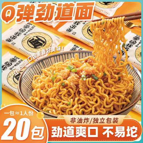 鸡蛋非油炸速食火锅方便面面饼