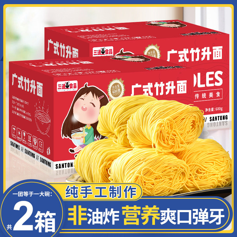 一浩广东港式竹升面整箱早餐细面手工云吞面非油炸炒面速食拉面条,粮油调味/速食/干货/烘焙,面条/挂面（无料包）,淘宝优惠券,粉丝福利购,淘宝优惠卷