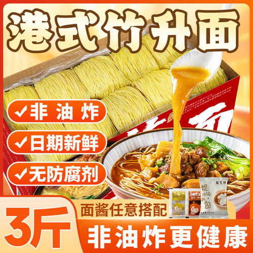 广东港式整箱非油炸云吞手工拉面