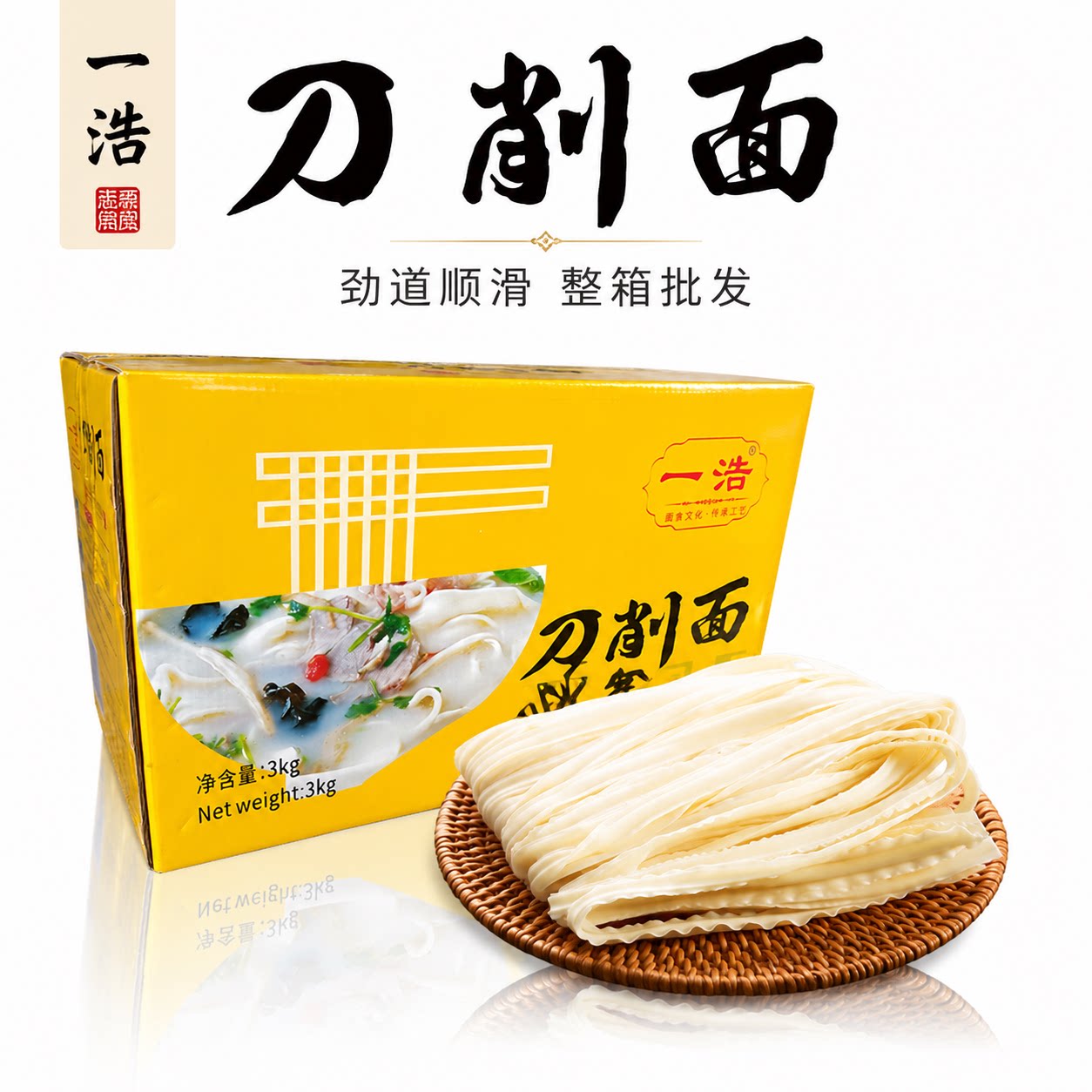 刀削面袋装速食油炸一箱包邮图片