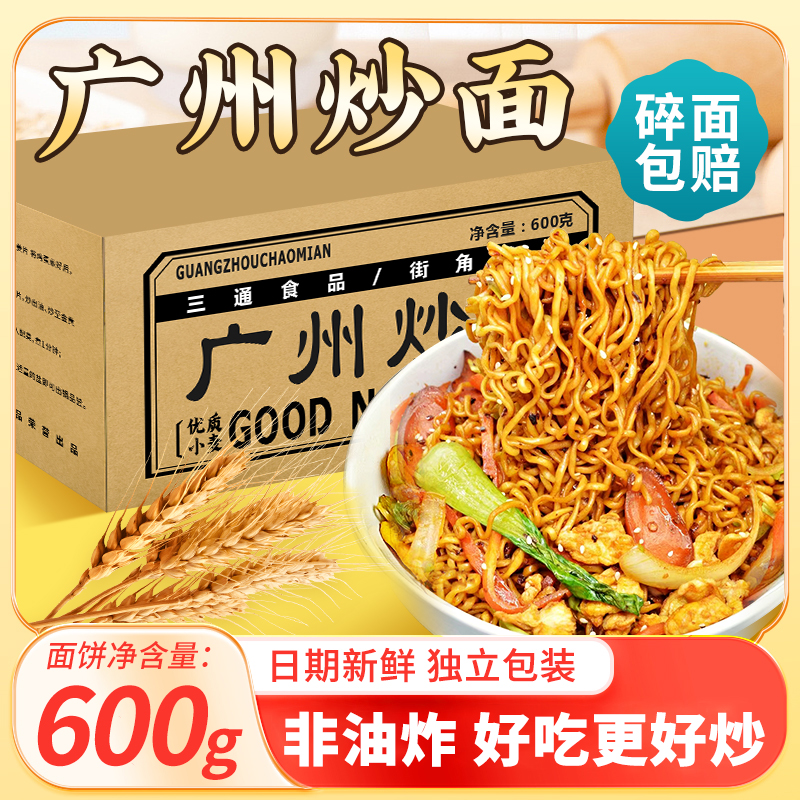 u广州炒面方便面面饼非油炸大碗面整箱速食鸡蛋面条火锅面专用面