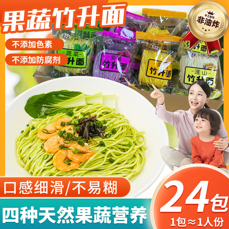 云吞袋装广东港式儿童低脂面条图片