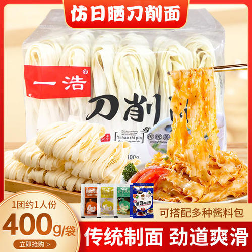 非油炸宽直面面条刀削面