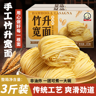 正宗竹升面宽面非油炸速食云吞面整箱早餐面食鸡蛋挂面宽面条 港式