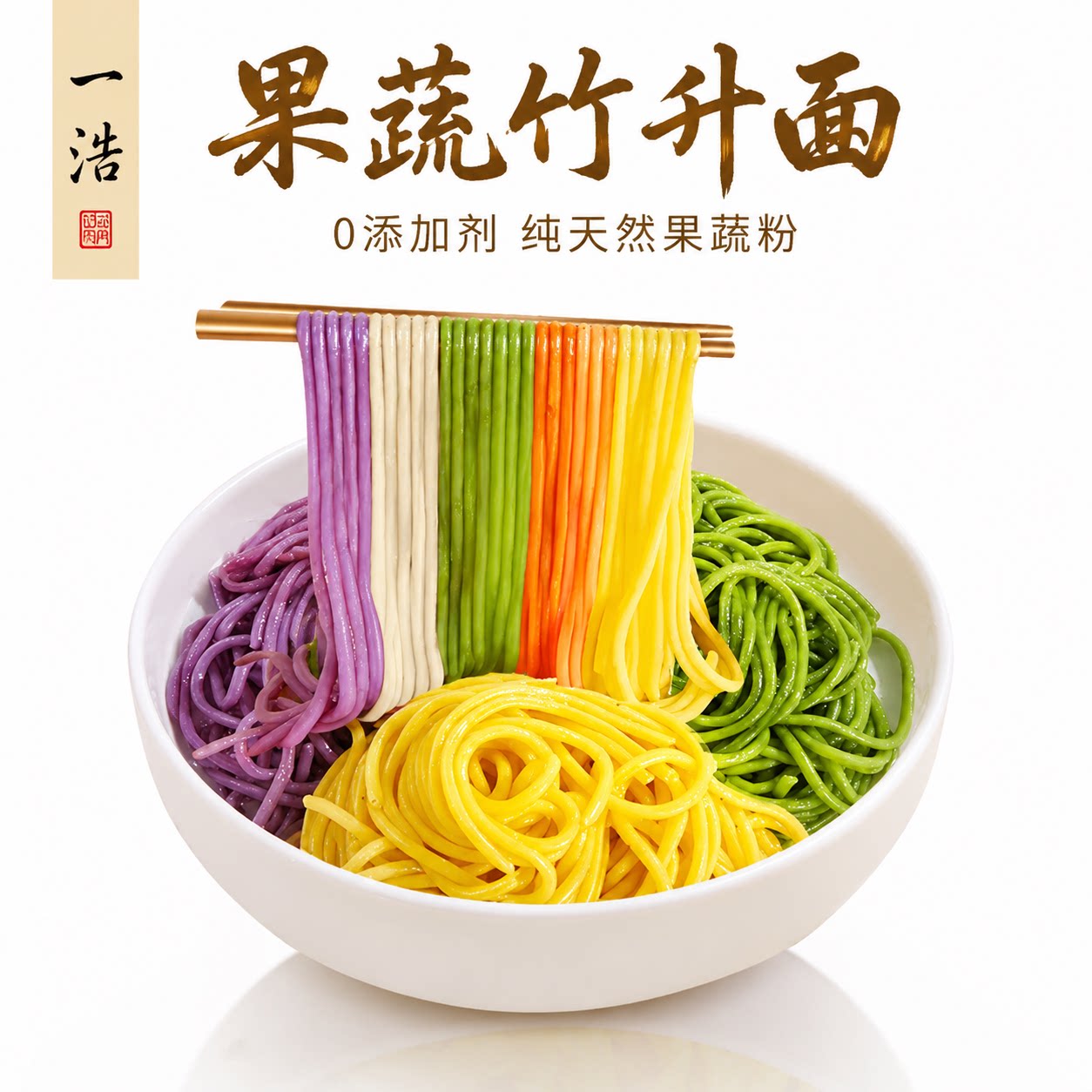 果蔬面儿童蔬菜面非油炸面条图片