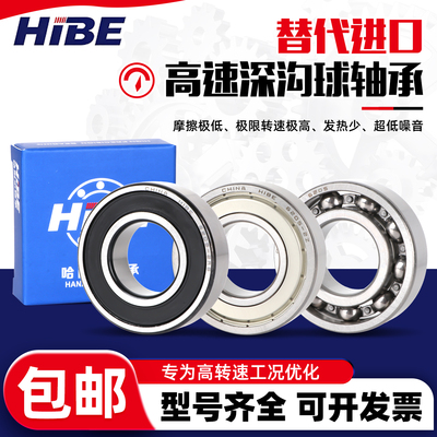 高速轴承型号大全6200RS6201电机6202静音6203 6204 6205 6206 2Z