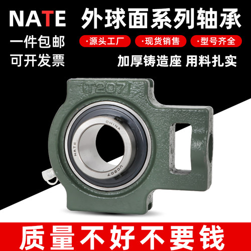 外球面轴承滑块带座UCT201 202 203 204 205 206 207 208 209 210