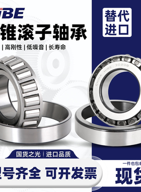 哈尔滨圆锥滚子轴承 31303 31304 31305 31306 31307 31308 31309