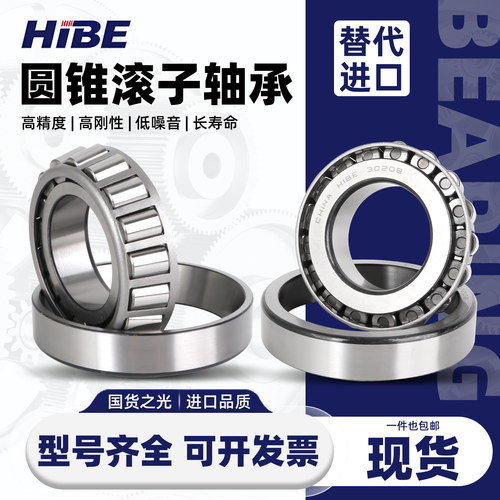 哈尔滨圆锥滚子轴承 31317 31318 31319 31320 31321 31322 31324