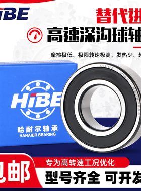 哈尔滨轴承6403 6404 6405 6406 6407 6408 6409 6410ZZ 2Z 2RS