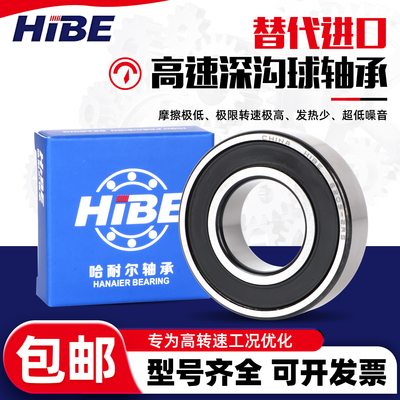 哈尔滨轴承6403 6404 6405 6406 6407 6408 6409 6410ZZ 2Z 2RS