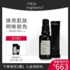 Товары от skinregimen海外旗舰店