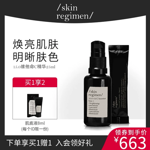 skin regimen Осветляющая антивозрастная сыворотка, эссенция, осветляет кожу, витамин C