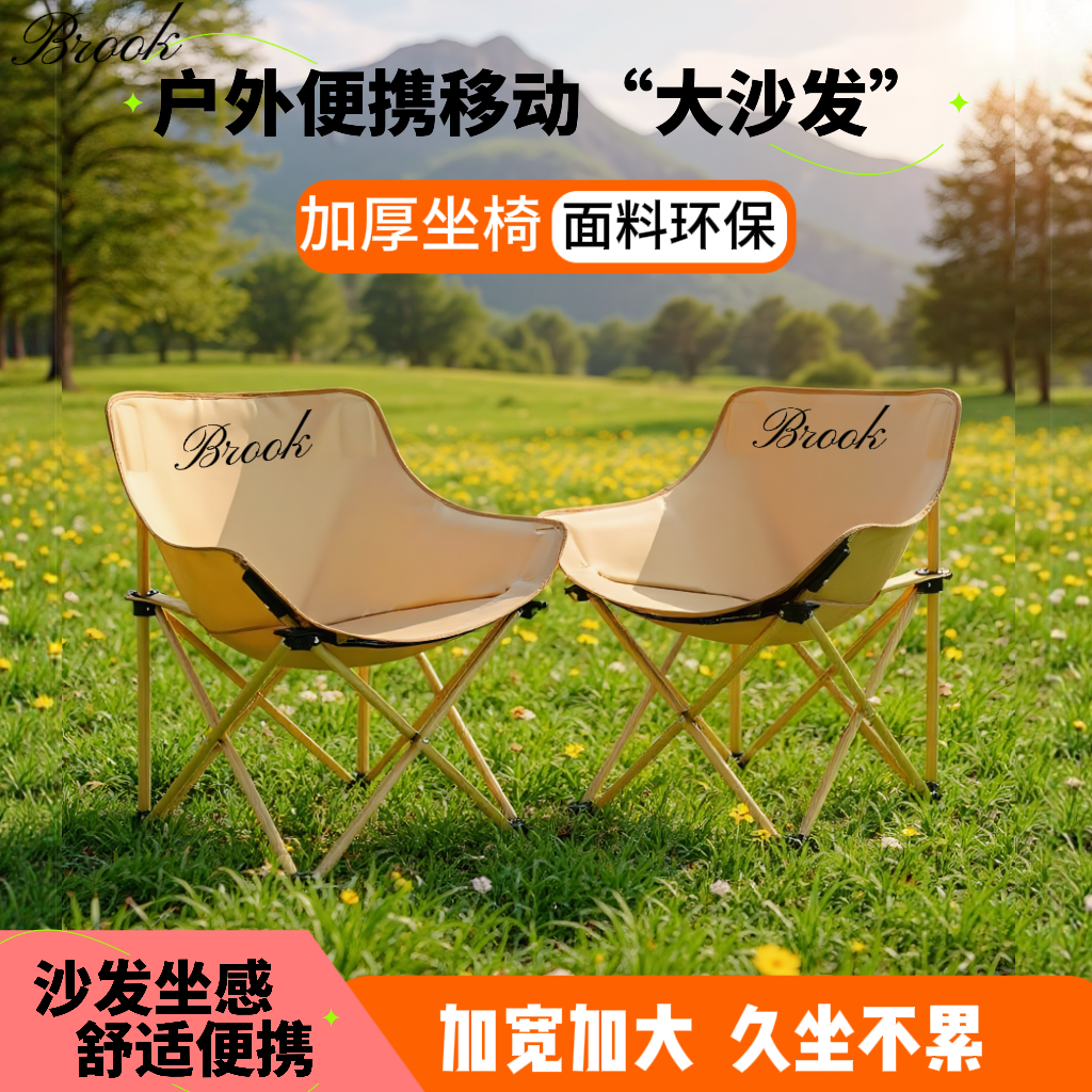 户外露营折叠椅子便携月亮椅懒人椅户外凳子导演椅钓鱼椅