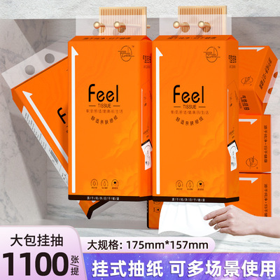 抽纸大包提挂式悬挂抽家用整箱实惠装厕纸擦手纸壁挂纸巾卫生纸抽