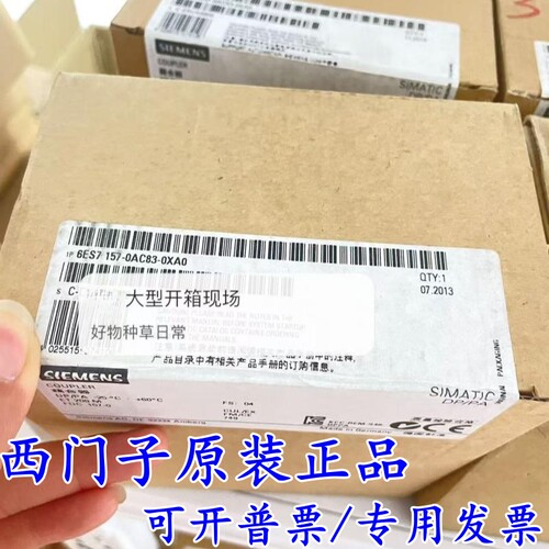 西门子全新原装耦合器模块