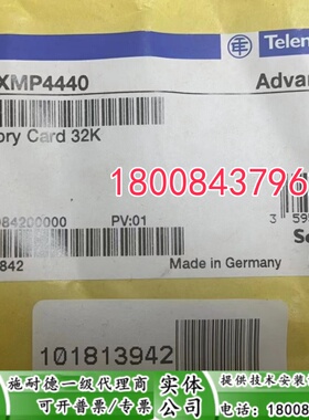 STBXMP4440施耐德全新原装正品模块STBXMP4440现货