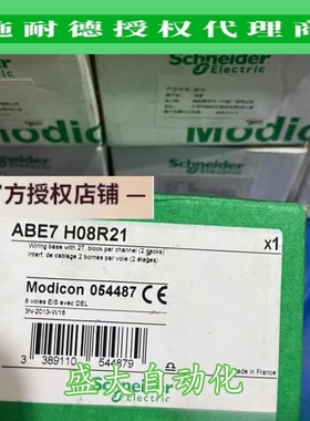 ABE7H16C31/ABE7H08R21施耐德全新原装无源离散量I/O接线基座模块