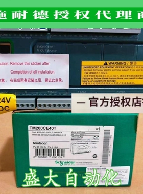 TM200CE40T/TM200C24R/TM200CE24R/TM200C40R施耐德可编程控制器