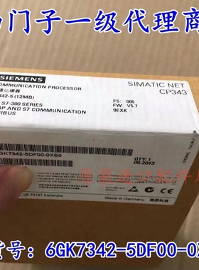 6GK7342-5DF00-0XE0西门子CP342-5光纤模块6GK7342-5DF00-0XE0
