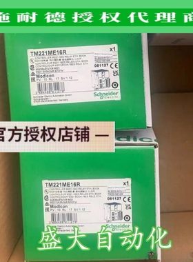 TM221ME16R/TM221ME16T/TM221ME16RG施耐德全新原装PLC控制器模块