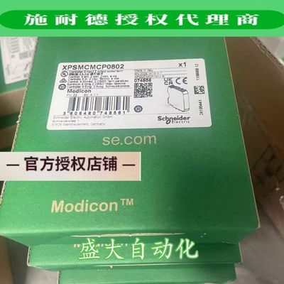 XPSMCMCP0802施耐德PLC
