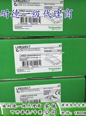 LXM32IECT/LXM32ICAN施耐德全新LXM32i控制驱动单元以太网模块