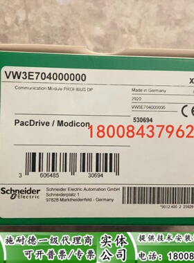 VW3E704000000施耐德全新原装运动控制器DP卡VW3E704000000