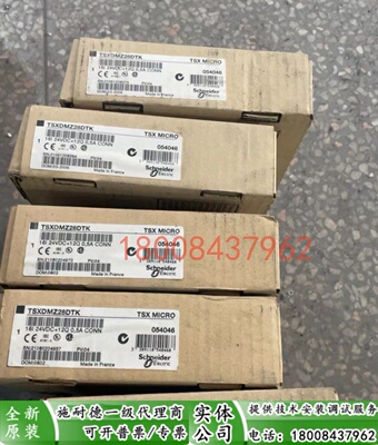 施耐德TSXDMZ28DTK模块