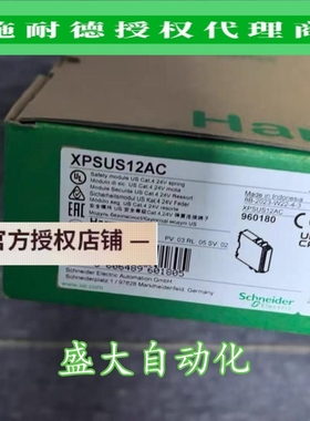 XPSUS12AP/XPSUS12AC施耐德全新原装进口安全模块US现货