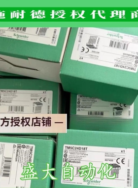 TM5C24D18T/TM5SPS3/TM5SAO4L/TM5ACBN1施耐德全新原装PLC模块