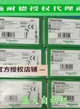 TM5SA04H/TM5SA04L/TM5SA02L/TM5SA02H施耐德TM5模拟量输出模块