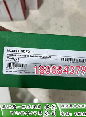 MCSESU083F2CU0施耐德Modicon非管理型交换机原装6电口/2多模光口