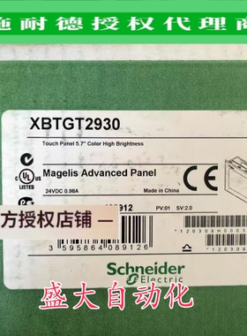 XBTGT1100/XBTGT2930/XBTOT4320施耐德全新原装正品触摸屏备件