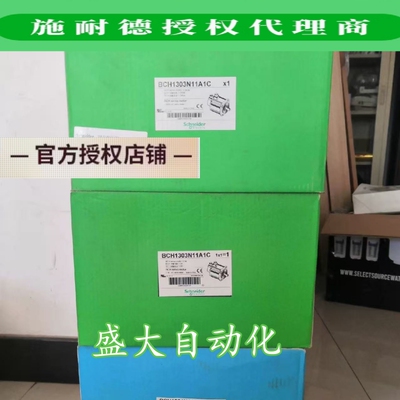 施耐德全新原装BCH1303N11A1C