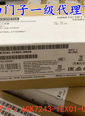 6GK7243-1EX01-0XE0原装西门子原装CP243-1,6GK7 243-1EX00-0XE0